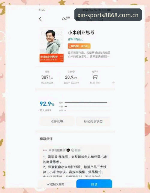 中国官方信仰CN安卓版使用指南 实用经验:8868体育平台中国官方信仰CN安卓版使用心得——从下载到实战的量化指南