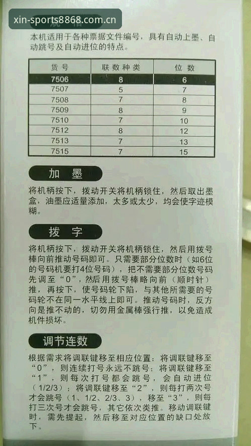 体育ZA27版下载使用技巧 8868体育平台ZA27版使用指南:别被“官方信仰”四个字骗了,你得这么玩