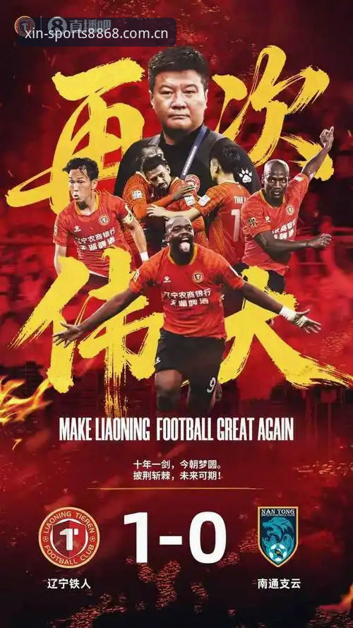 揭秘辽宁铁人换帅背后：阵容重组的三重逻辑